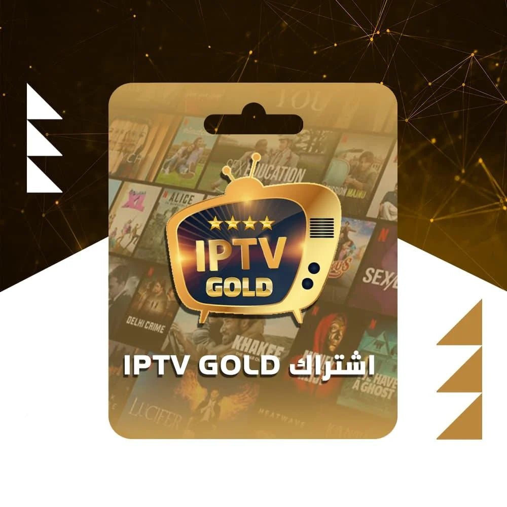 iptv-gold-اشتراك