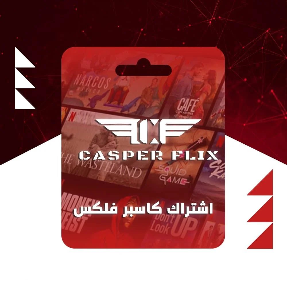 كاسبر IPTV 